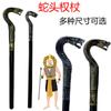Cetro de cabeza de serpiente de bruja, varita de Halloween para adultos y niños, accesorios de juego de rol, cetro de cabeza de serpiente, sección dividida de rey