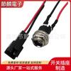 Conector de alimentación CC de metal DC-025M con patrón de tornillo con tuerca con cable cable de soldadura conector hembra CC vertical