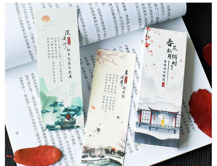 春花秋月何时了_04