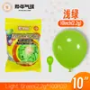 Globos Yehua de 10 pulgadas, 2.2g, metálicos mate, color macarrón, nacarados, retro, crepúsculo, en stock para bodas y fiestas de cumpleaños