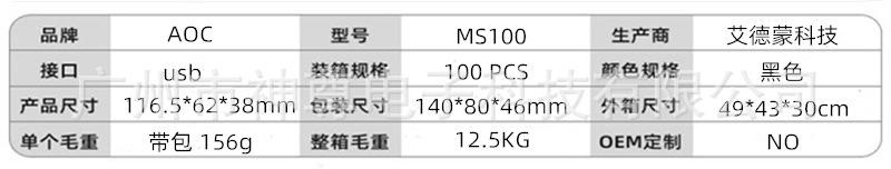 98-MS100.jpg