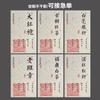 Etiqueta Adhesiva para Té Adhesiva Jin Junmei Pu'er Té Blanco Té Negro Dian Red Té Privado Té Té Latas Juego de Etiquetas