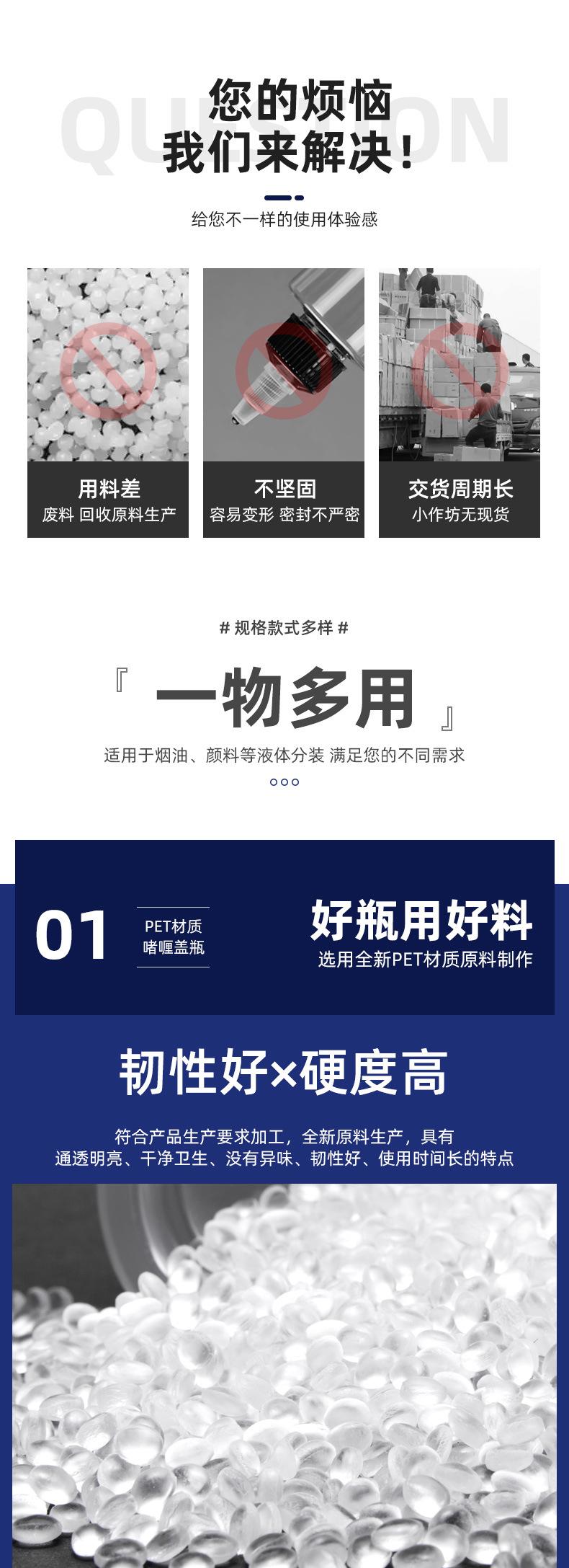 啫喱盖瓶_02.jpg