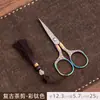 Nuevas Tijeras Pequeñas de Estilo Chino para el Arte del Té, Accesorios de Acero Inoxidable para Juego de Té, Tijeras para Bolsitas de Té, Cortadores de Hilo, Sala de Té Vintage