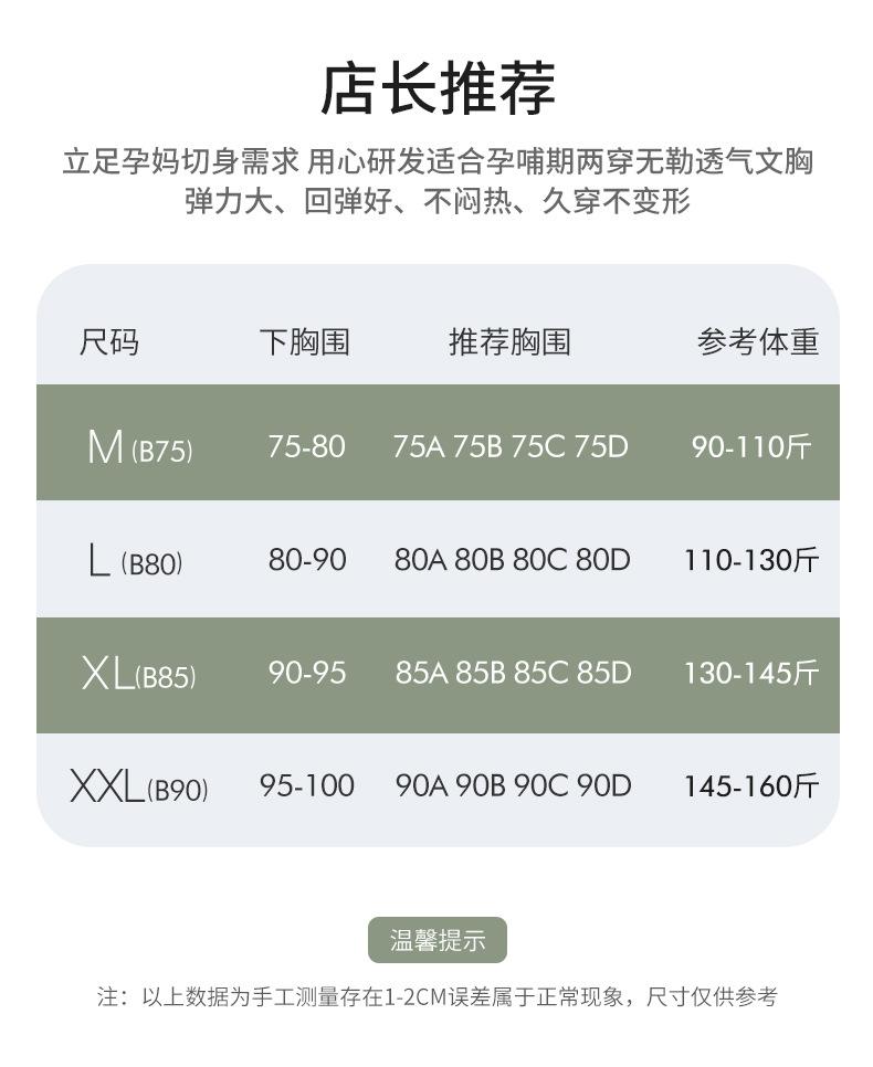 时尚哺乳文胸_01