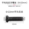 Taladro de Mano Universal de 5 mm/6 mm Cabezal Plano Rosca Inversa Tornillo Rosca Inversa Portabrocas Tornillo Rosca Inversa Tornillo
