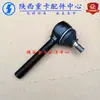 Aplicable a la perilla de la palanca de cambios, rótula, junta universal de la caja de cambios Shaanxi Delong F3000 X3000 M3000