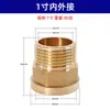 Conector de Tubería de Agua de Latón con Rosca Interna y Externa de 1/2 Pulgada, 3/4 Pulgada, 1 Pulgada Adaptador con Rosca Interna y Externa, Conector Reductor para Accesorios de Fontanería
