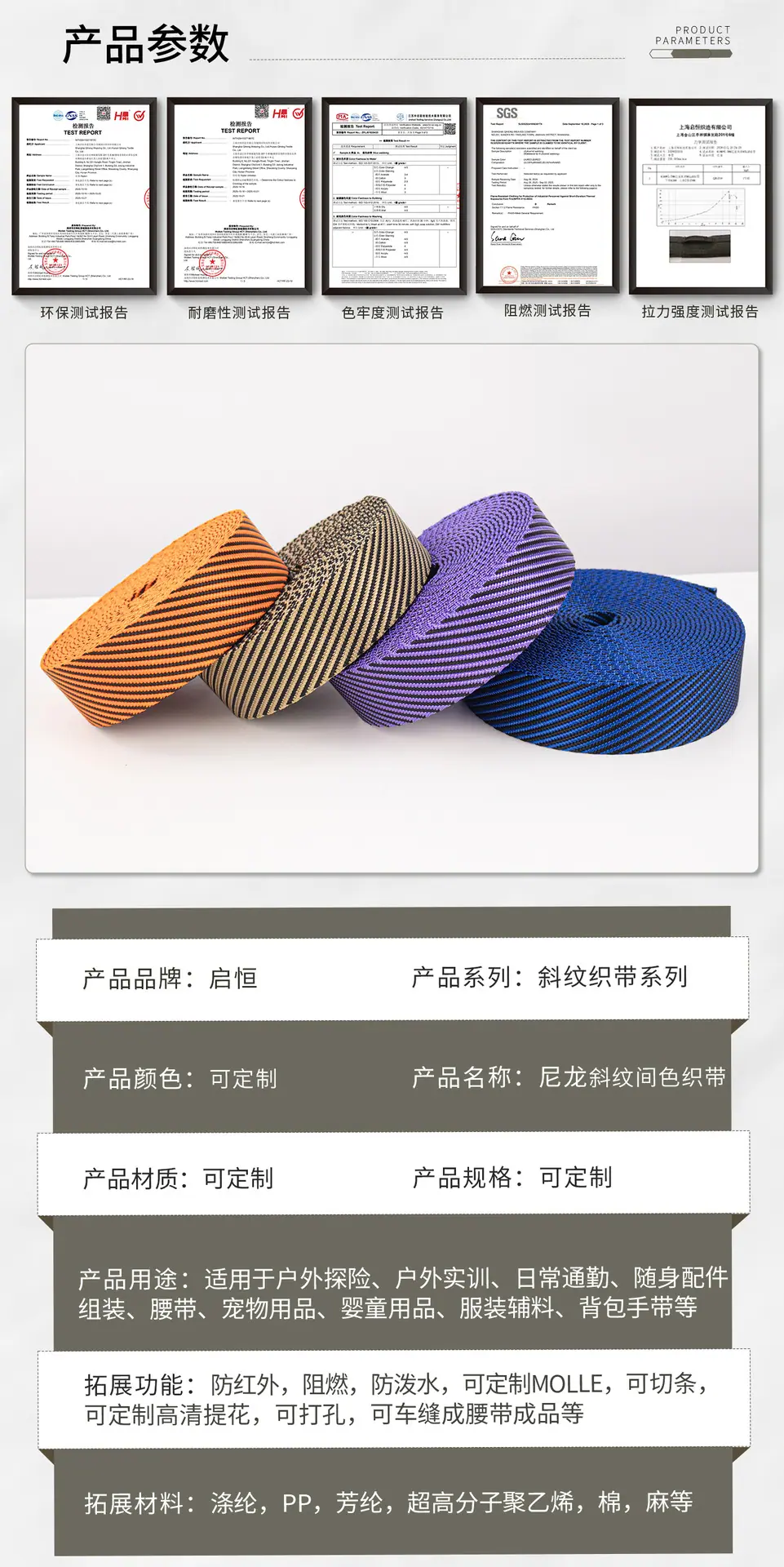 斜纹间色织带详情_03.jpg