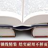 Cuatro libros famosos, juego completo de obras originales, genuino, sin eliminación, estudiantes de primaria, lectura extracurricular, genuino, escuela secundaria, escuela preparatoria