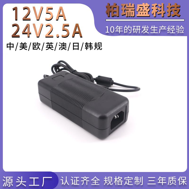 60W电源适配器.jpg