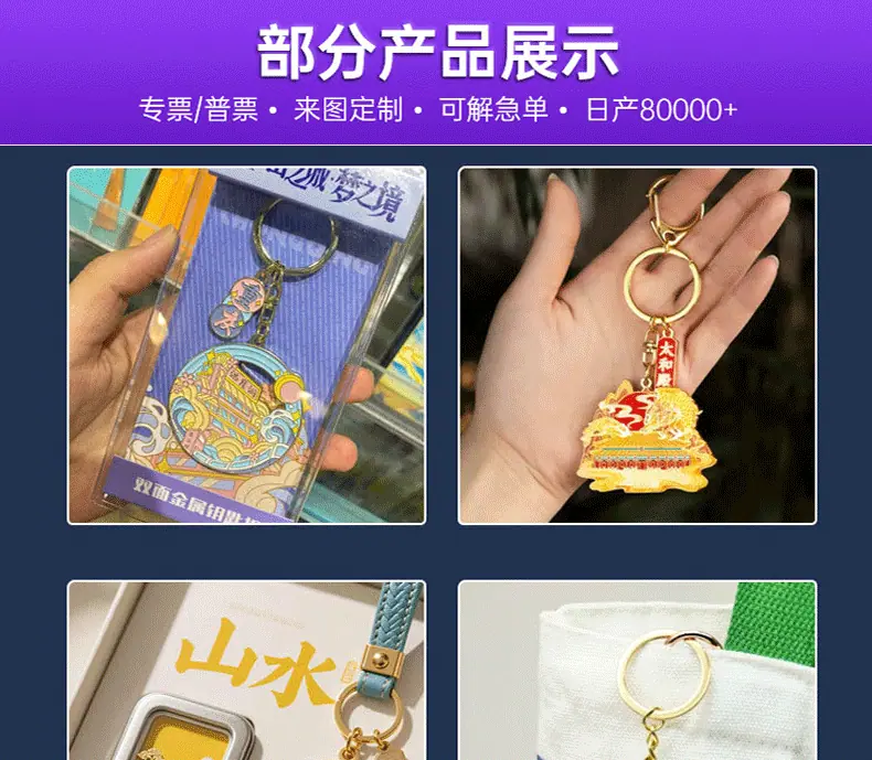 钥匙扣详情页_11