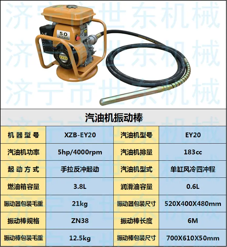 汽油 EY20 (1).png