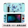 Funda Protectora Switch Funda Pintada Suave de TPU Cubierta Anticaída Funda Separada por Color Switch Funda Pintada NS Funda Protectora