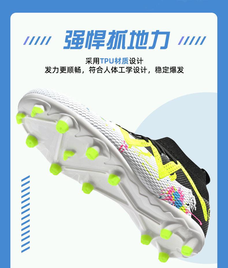 足球鞋1_02.jpg