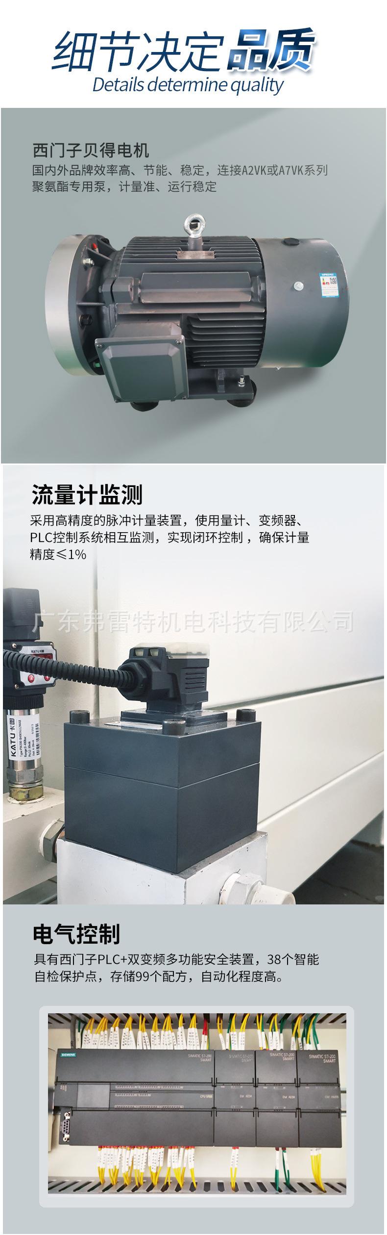 聚氨酯高压发泡机