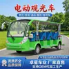 Vehículos Turísticos Eléctricos en Zonas Turísticas, Transportes Lanzadera para Sitios Turísticos, Alquileres Vacacionales, Recepciones de Hoteles, Vehículos Turísticos Eléctricos
