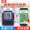 Jingchen B3S Autoadesiva Wechat Código QR Impressora de Etiquetas Térmica Máquina de Código de Barras Impressora de Etiquetas Portátil