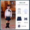 Traje de jardín de infantes Lanyang Beibei, traje de primavera y otoño, uniforme de escuela primaria y secundaria de estilo inglés, traje de actuación, traje de graduación
