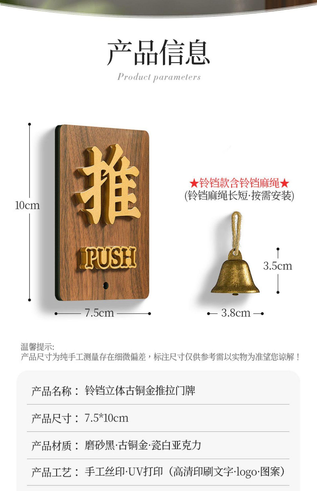 推拉