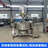 Wok Planetário Semi-Automático a Gás com Aquecimento Elétrico para Base de Hot Pot de Carne e Pimenta, Wok Salteado Manual, Maoxin