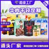 Bolsa de Empaque para Carne Seca de Res, Snacks Listos para Comer de Carne Seca de Cerdo, Bolsa de Papel de Aluminio, Bolsa Auto-Soportante con Cierre de Cremallera de Papel Kraft Personalización