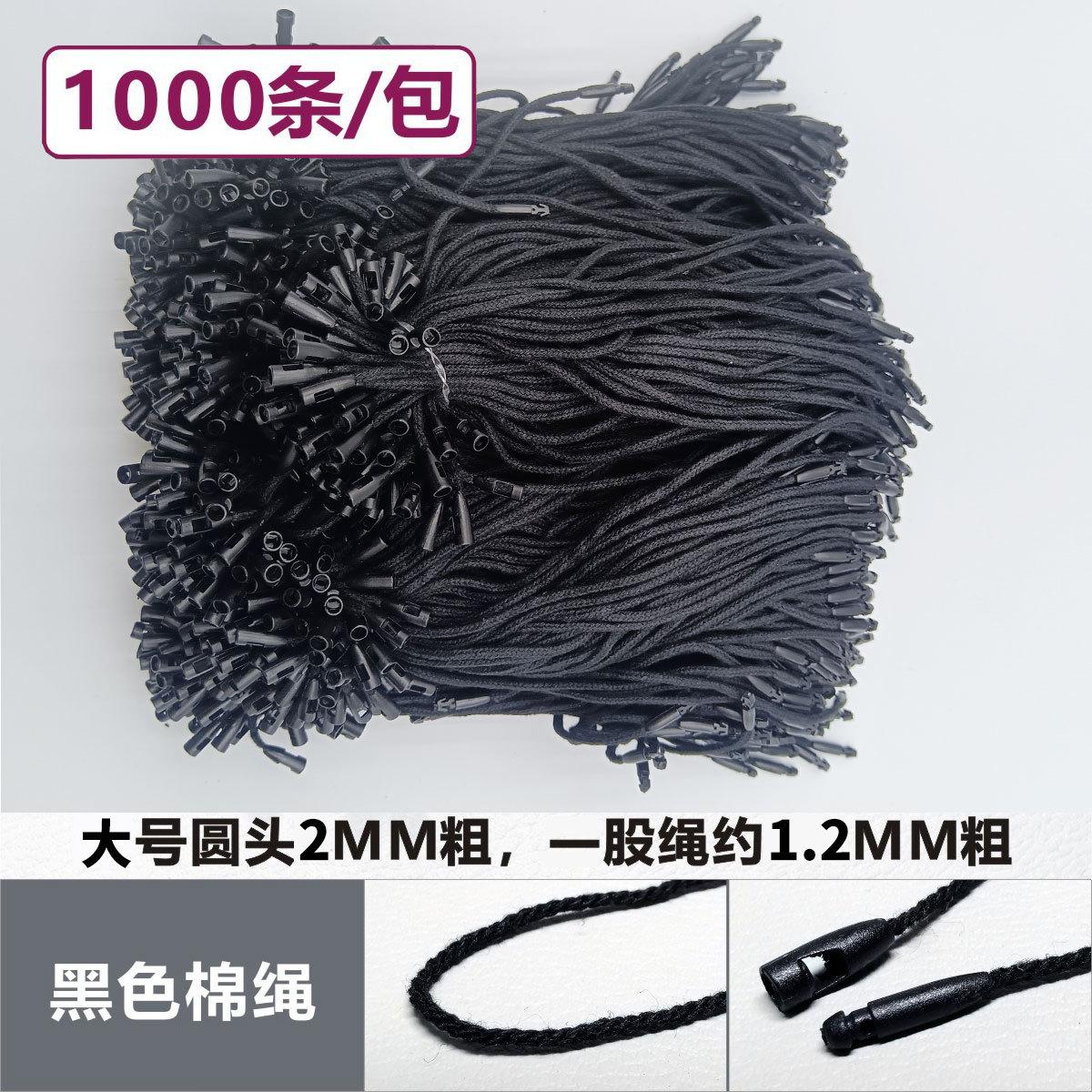1.2CM一股棉织绳吊粒800-2-1.jpg
