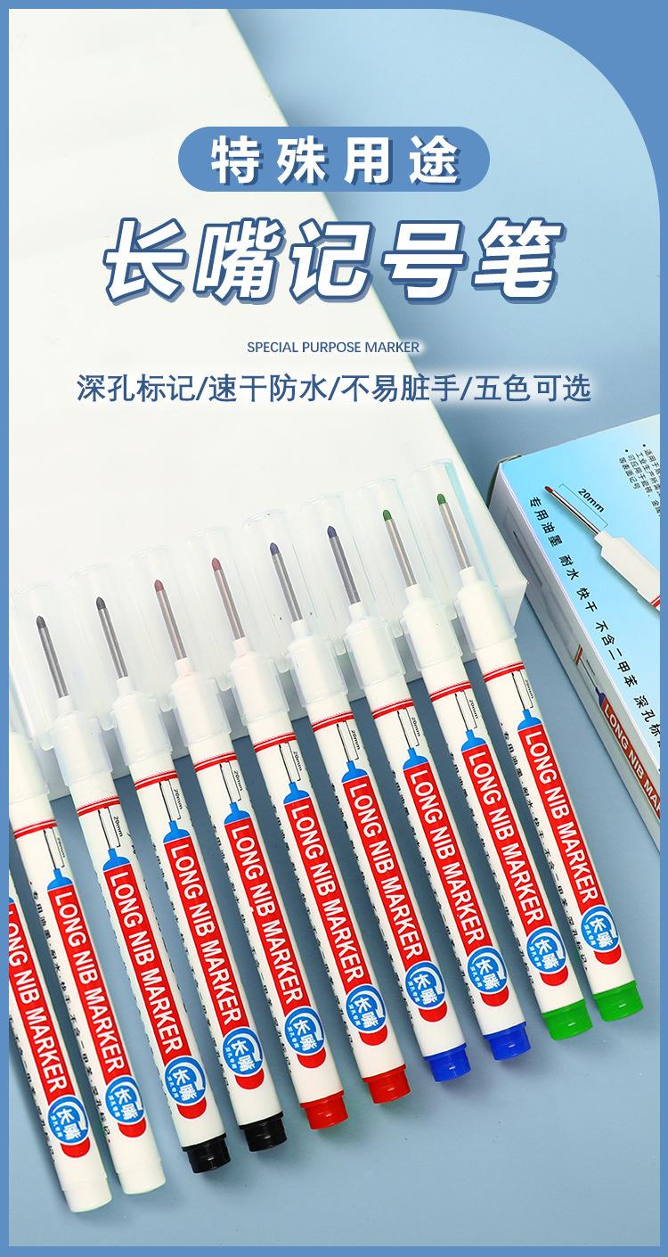 906-长嘴记号笔_01