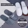Pantuflas Desechables para Hoteles Cinco Estrellas, Terciopelo Coral Engrosado para Habitación de Huéspedes Viaje Otoño e Invierno Pantuflas Domésticas Venta al por Mayor