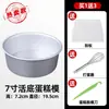 Molde redondo para pastel con fondo extraíble, recubrimiento antiadherente anodizado y altura aumentada para hornear, adecuado para pasteles tipo chiffon