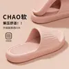 Pantuflas Jie Liya con Sensación de Pisar Heces para Mujer, Nuevo Modelo 2026, Sandalias de Eva Antideslizantes para Baño de Interior de Verano para Hombre