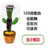 Cactus bailarín cactus bailarín cantando hablando cactus bailarín regalo de cumpleaños juguete de peluche