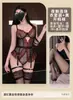Lencería sexy Yeyoumi con aros, body de una pieza, puro deseo qqny, busto pequeño, conjunto de pijama uniforme sin extracción