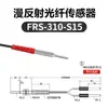 [Especificaciones Completas] Sonda de Sensor de Fibra Óptica, Cable Amplificador de Fibra Óptica Multihilo Coaxial