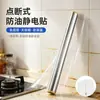 Adesivos à Prova de Óleo para Cozinha, Película Eletrostática Transparente de Proteção para Fogão, Sem Cola, Rasgável, Não Requer Corte, Adesivos de Parede Anti-Manchas de Gordura