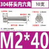 Tornillos de Cabeza Cilíndrica con Hexágono Interior de Acero Inoxidable 304 Din912 Tornillos de Cabeza Cóncava Pernos Hexagonales M1.4-M6