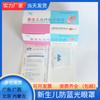 Jianpeng máscara protectora para ojos para fototerapia de recién nacido luz anti-azul protector de ojos negro para bebé anti-sombreado en stock al por mayor