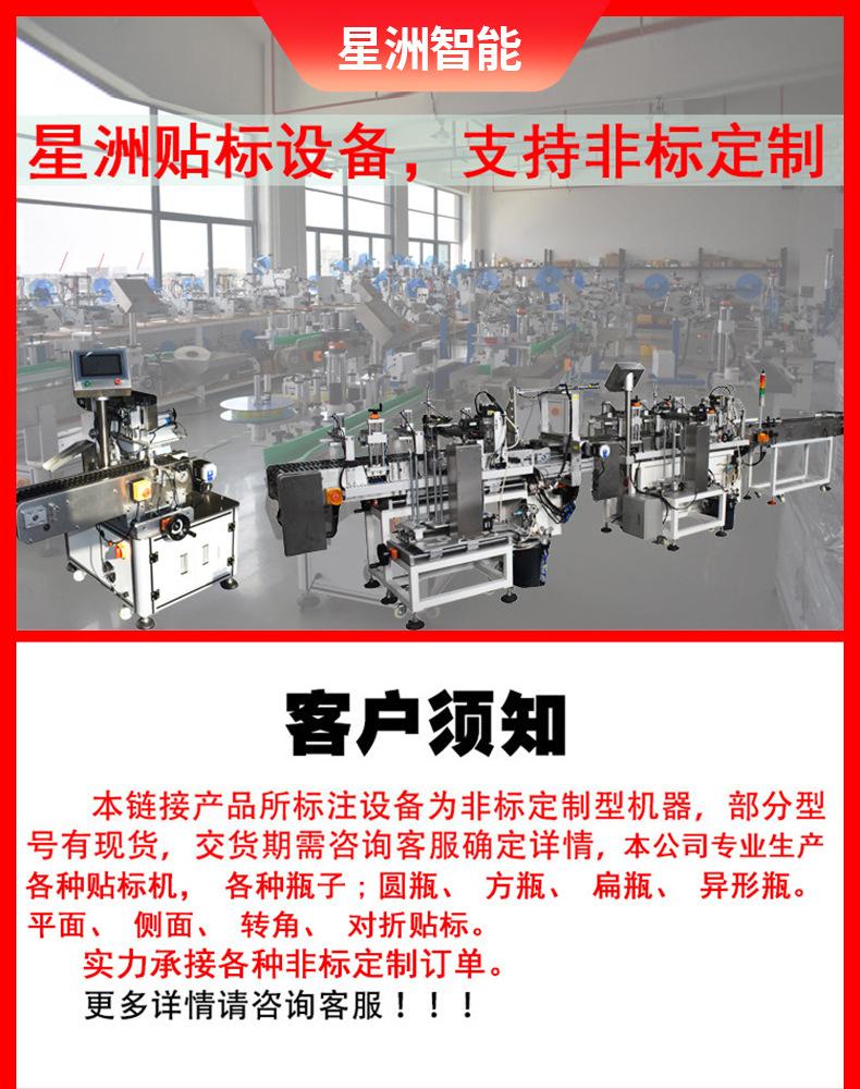 全自动单侧面贴标机