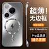 Adequado para Capa de Celular Huawei Pura80Ultra Mate70Pro Dourado Vibrante Fosco Magnético Nova14 Capa Dura Anti-Queda
