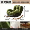 Mecedora con forma de cáscara de huevo, adecuada para adultos, se puede usar para reclinar y dormir, con una cubierta de cuero resistente a los arañazos de gato, un sofá reclinable perezoso individual para uso doméstico, ideal para la sala de estar o el balcón como silla de ocio