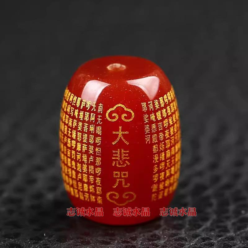 红 大悲咒.jpg