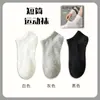 Meias Masculinas de Verão, Finas, Respiráveis, Meias de Malha Absorventes de Suor, Meias Versáteis para Esportes e Negócios, Desodorantes, Antibacterianas, Meias para Pés Sem Cheiro