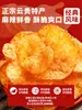 Papas Picantes de la Academia de Ciencias Agrícolas, Papas Sabor Original Pepino BBQ Picante, Tiras de Papa, Bocadillos Especiales de Yunnan y Guizhou