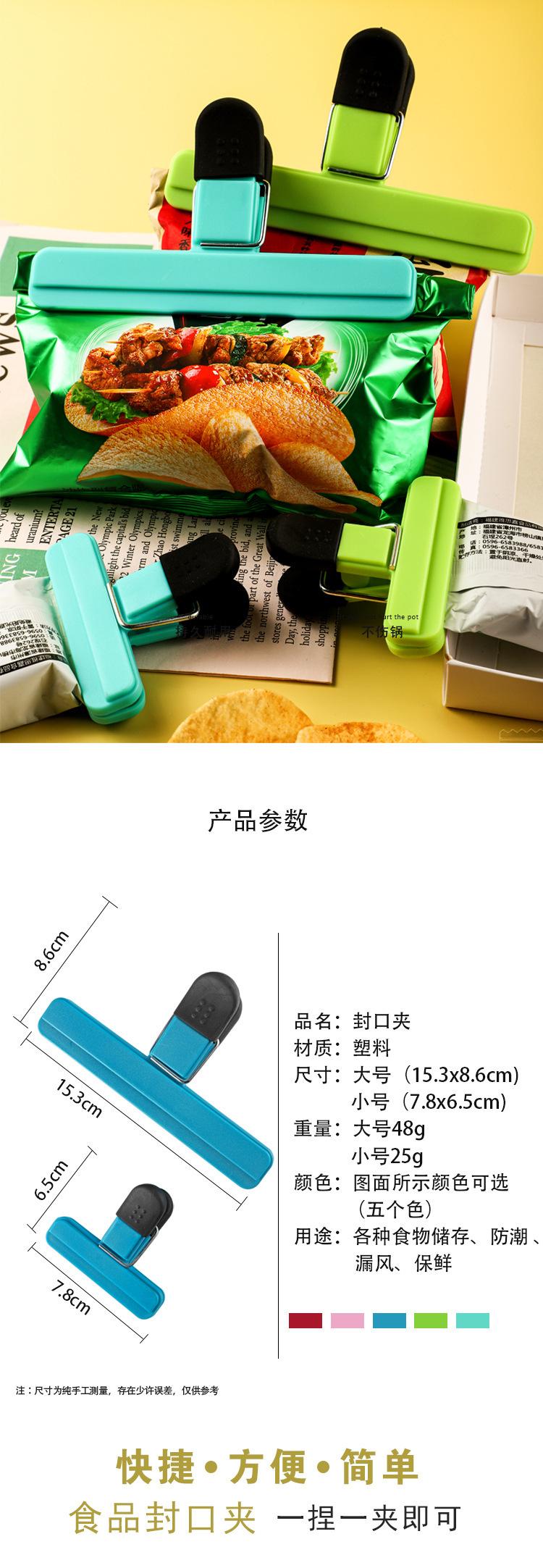 封口夹_03.jpg