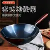 Wok Tradicional de Hierro Seleccionado Cuidadosamente con Acabado de Esmalte Azul, Utensilio de Cocina Redondo Antiguo, Engrosado para Uso en Estufa de Gas, Sin Recubrimiento, Listo para Usar