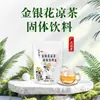 999 Sanjiu Vinte e Quatro Sabores Madressilva, Amora de Verão, Crisântemo Rei Redutor de Calor de Guangdong Grânulos de Chá de Ervas 160g Genuíno Atacado