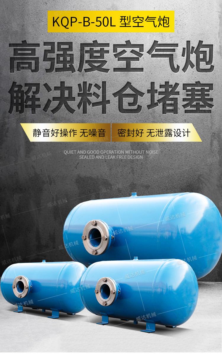 威达空气炮详情1_01