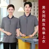 Ropa de Trabajo para Personal de Limpieza Uniforme de Verano de Manga Corta para Camareras de Piso de Hotel, Uniformes de Limpieza de Casas y Propiedades para Hombres