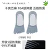 Meias de cânhamo de cinco dedos meias de barco masculinas invisíveis de corte baixo silicone antiderrapante meias de dedo curtas de algodão verão finas antibacterianas anti-odor