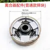 Embrague de Motor de Gasolina 152F Accesorios 170F Tipo Llana 168F Polea 154F Rueda de Embrague